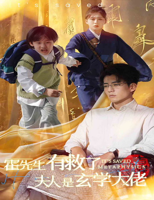 霍先生有救了夫人是玄学大佬（60集）短剧热门合集