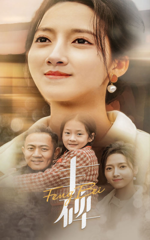 丰碑（43集）最火短剧推荐