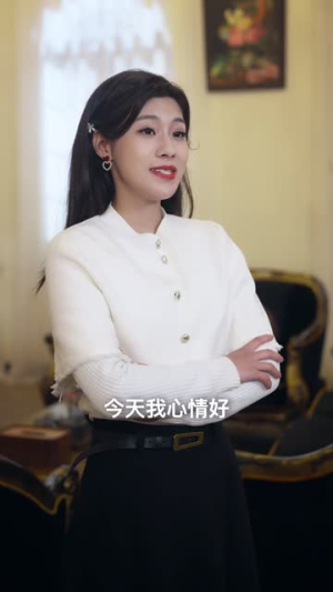 仙君直播攻略（30集）免费看