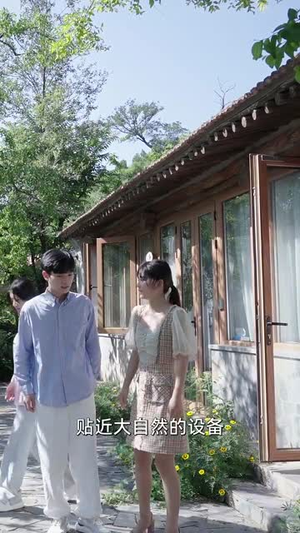 小院时光（100集）免费短剧全集看