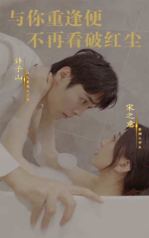 与你重逢便不再看破红尘（60集）短剧上热门