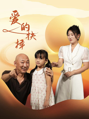 爱的抉择（31集）这短剧太好看了