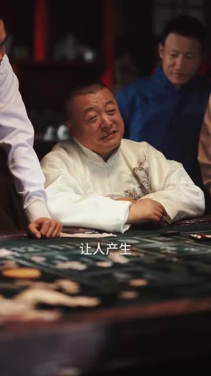 老舅除三害（80集）小短剧推荐