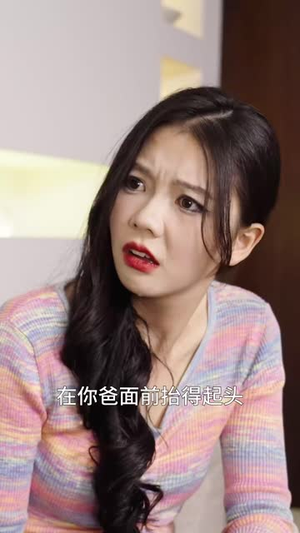 爸爸的用心良苦(42集) 爸爸的用心良苦(42集)女主谁演的