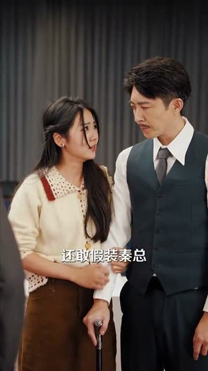 跛脚老爸是首富（31集）短剧小说在线看