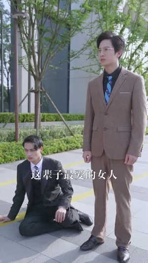 不相弃的哥哥（83集）古装短剧热播