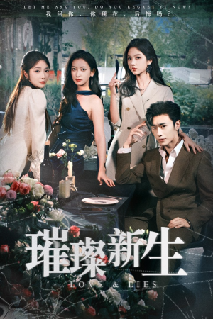 璀璨新生（62集）太好看了短剧