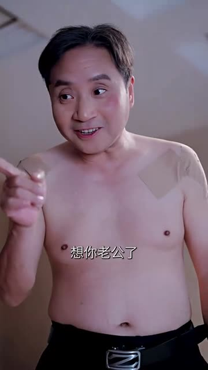 乘风破浪的我妈（65集）热门短剧又来了