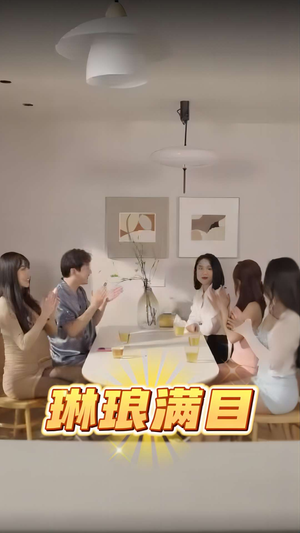 琳琅满目（91集）真的太精彩了