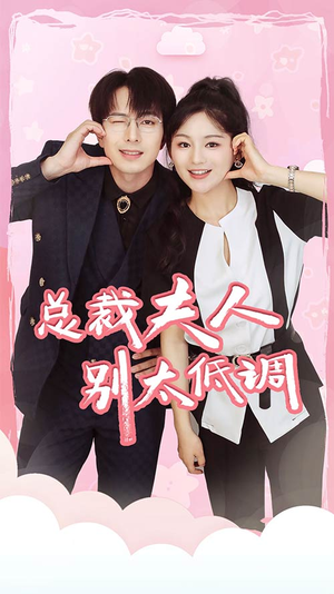 吃鸡上分宠男神（60集）流畅播放免费看