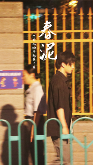 春泥（25集）热门了短剧