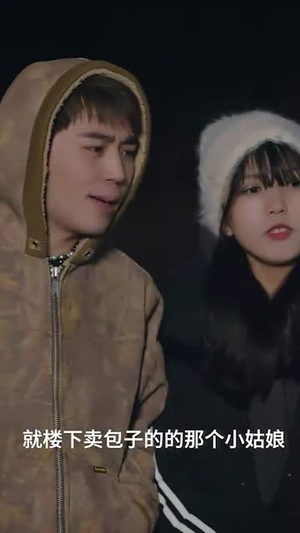 她没有温度（13集）零花钱看整部剧