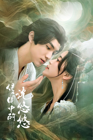 传闻中的沈悠悠（75集）经典老剧免费看