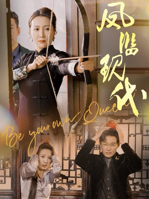 凤临现代（72集）热门短剧推荐。