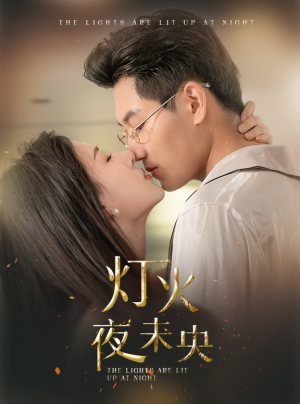 盲妻她看得见（71集）短剧太好看了