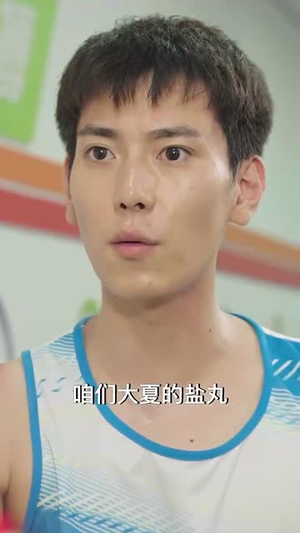 冠军归来（36集）夸克在线观看