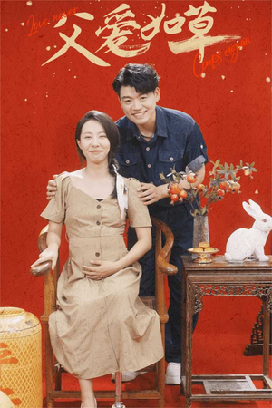 父爱如草（31集）精彩短剧抢先看