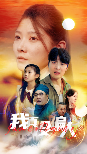 老公浪子回头，植物人老婆睁眼了（64集）大结局