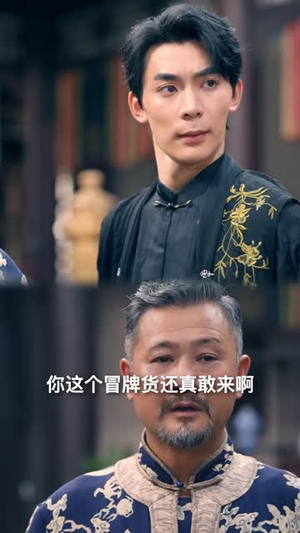 红颜一怒斩乾坤（46集）视频在线看