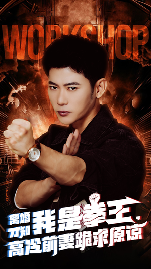 离婚才知我是拳王，高冷前妻跪求原谅（60集）短剧上热门