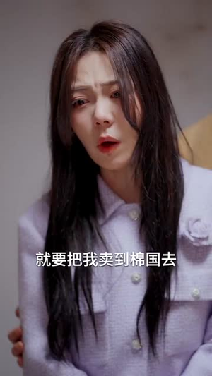 老婆大人我想官宣（80集）精彩短剧随心推