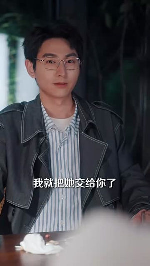 落入大雾将你遗忘（96集）一起追短剧吧