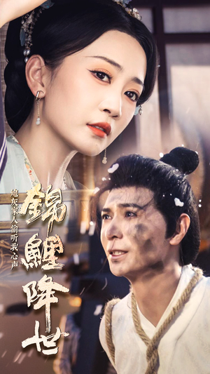 锦鲤降世，炮灰家人偷听我心声（67集）哪个短剧网能看