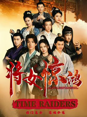 将女惊鸿（76集）短剧推荐更新中