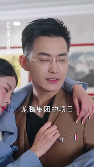 惊相亲对象竟然是我老板（70集）免费短剧全集看