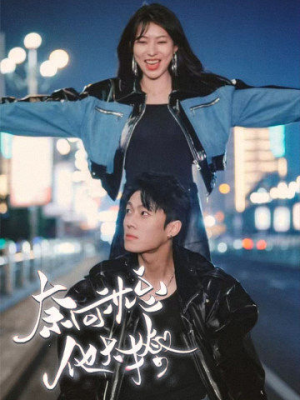 奈何沈总他太撩（91集）正能量短剧分享