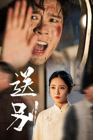 我在大夏造核弹（52集）抢先看新短剧