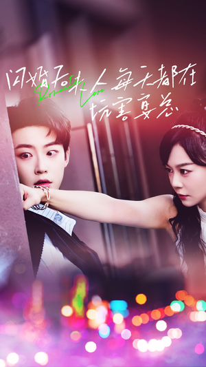 闪婚后夫人每天都在坑害宴总(69集) 闪婚后夫人每天都在坑害宴总(69集)爆款短剧一起追