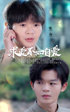 求爱不如自爱（61集）免费短剧资源