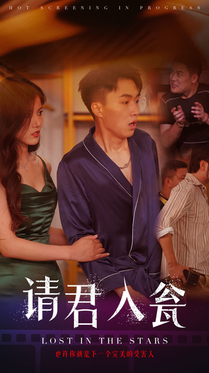 请君入瓮（51集）热门短剧抢先看