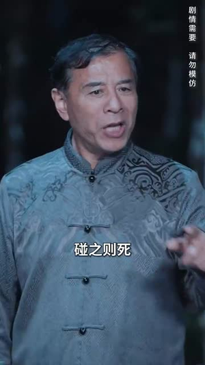 神话之风云再起（41集）夸克在线观看