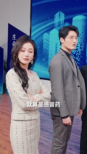 谁人扶我青云志（49集）短剧小说在线看