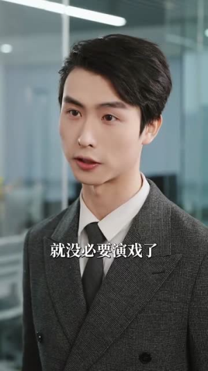 肆意心动（104集）免费看全集