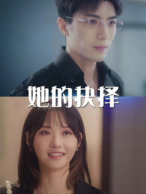 斯哈这个男人有点帅（54集）剧好看短剧推荐