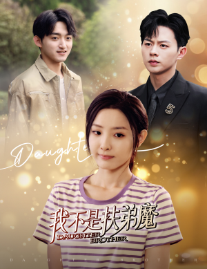 我不是扶弟魔（60集）热播短剧重燃