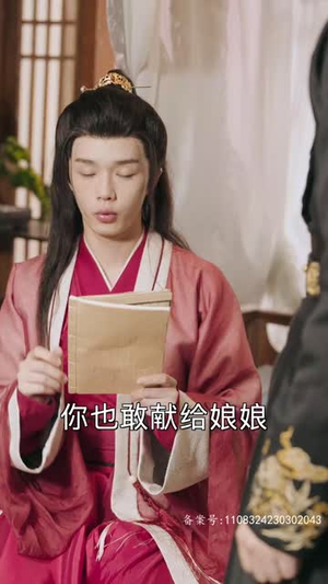 暴君走后我独掌天下（103集）无需会员轻松看