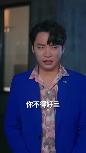 天降老婆（81集）最新短剧推荐