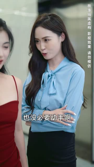 天降萌宝和死对头闪婚后（50集）爆款短剧抢先看