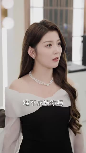 我的危险妻子（30集）热播短剧全集看