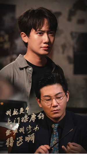 我就是个上门按摩的你吸我修为得还啊（65集）抢先看新短剧