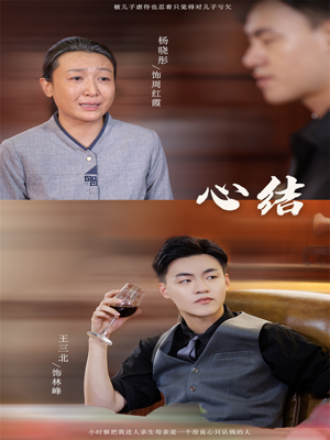 心结（57集）原创精彩短剧