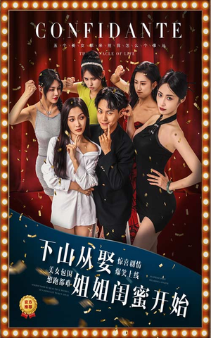 下山从娶姐姐闺蜜开始（78集）超火热门短剧