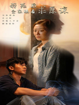 我死后全家跪着求原谅（54集）熬夜追短剧