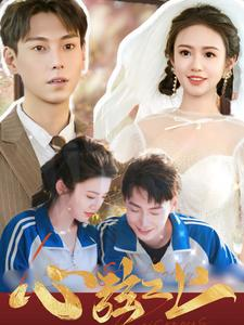 心弦之上（100集）分享好看的短剧