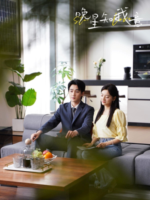 晚星知我意（64集）最火爆的短剧