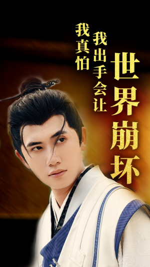 我真怕我出手会让世界崩坏（61集）短剧片段推荐